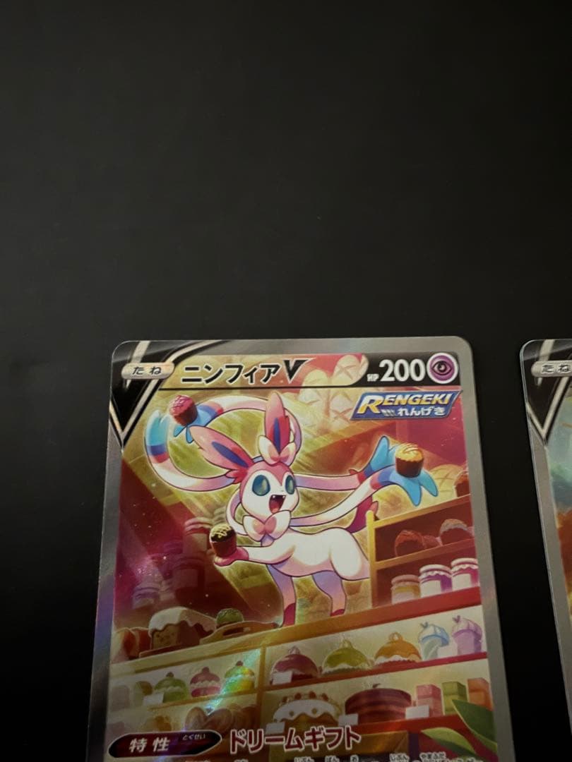 【極美品/2枚セット】ニンフィアV SA & リーフィアV SA ポケカ