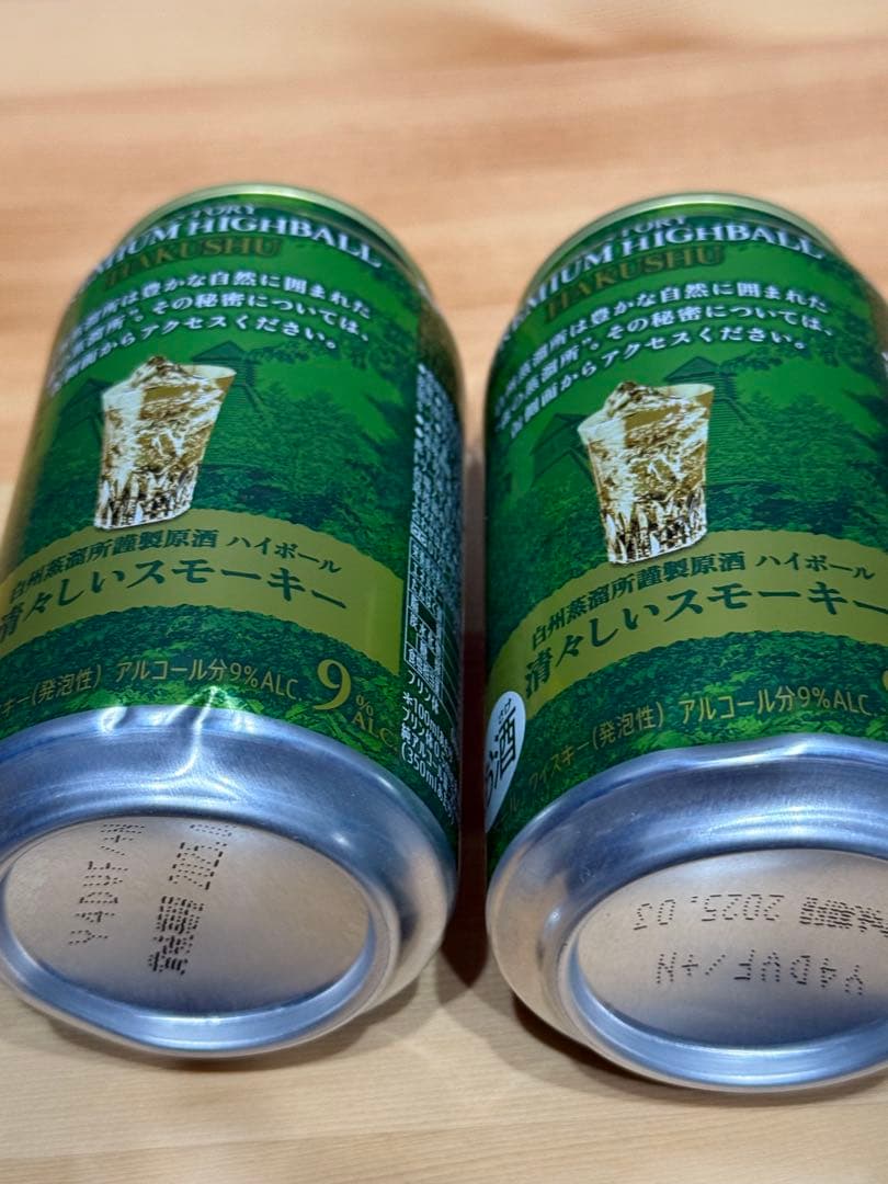 ニッカ　フロムザバレル　サントリー山崎白州ハイボールセット