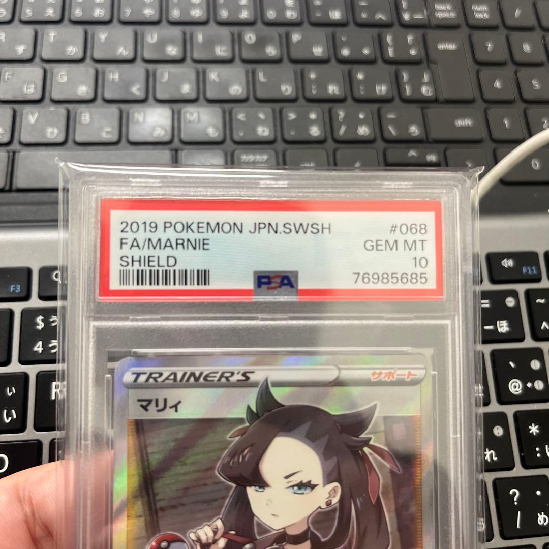 るい　マリィ シールド　PSA10