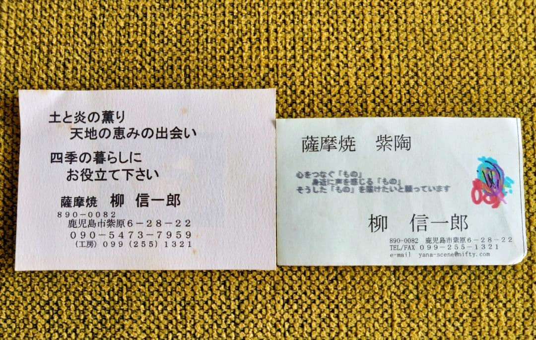 雛人形　ウサギ　薩摩焼 　雛セット