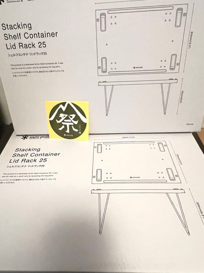 大*子様 雪峰祭限定ステッカー付き　シェルフコンテナ リッドラック 25　2個セ