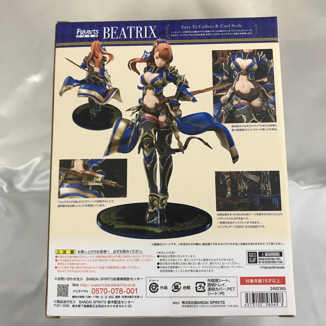 フィギュアーツZERO ベアトリクス グランブルーファンタジー 魂ウェブ商店限定