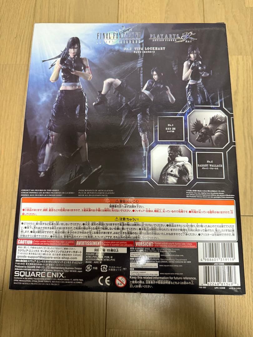 【未開封】FINAL FANTASY VII PLAY ARTS改 ティファ