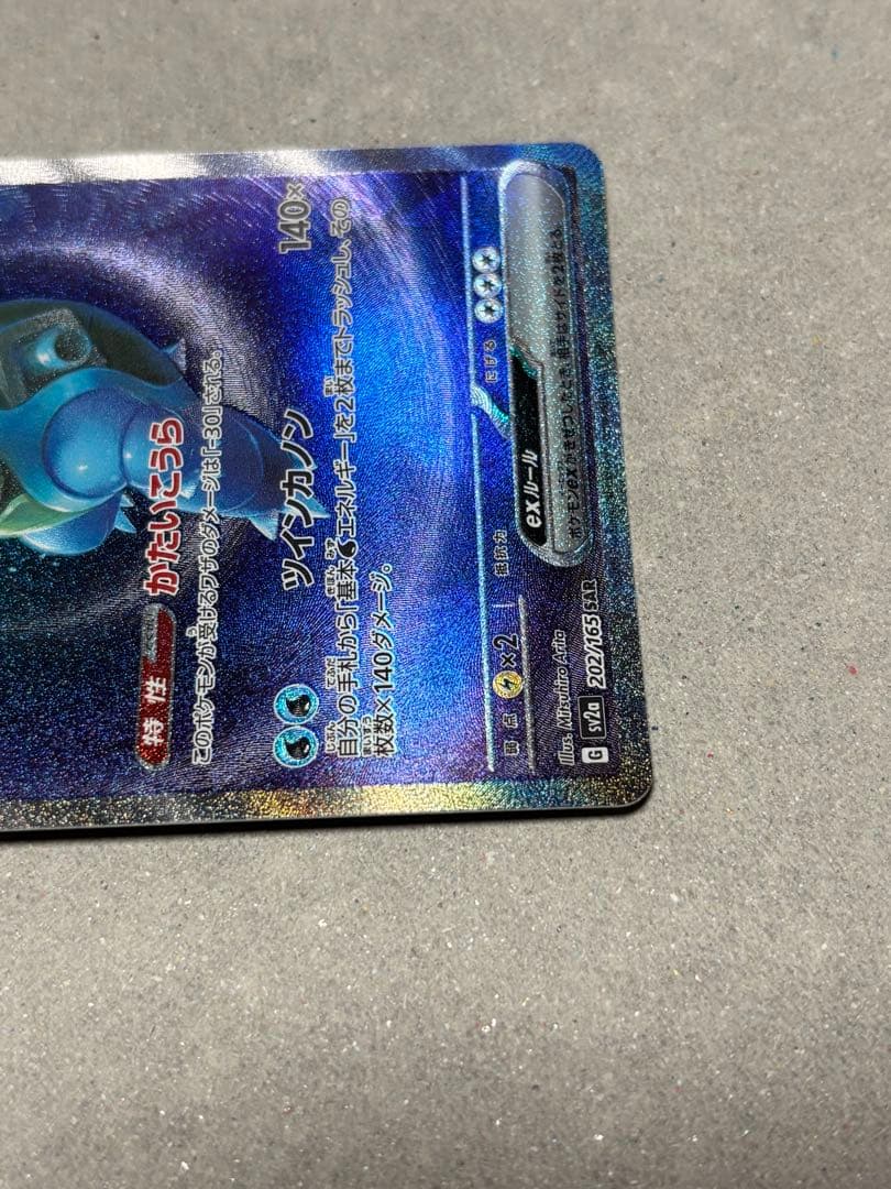 151シリーズ　カメックス進化ラインセット　ゼニガメ　カメール　カメックス　AR