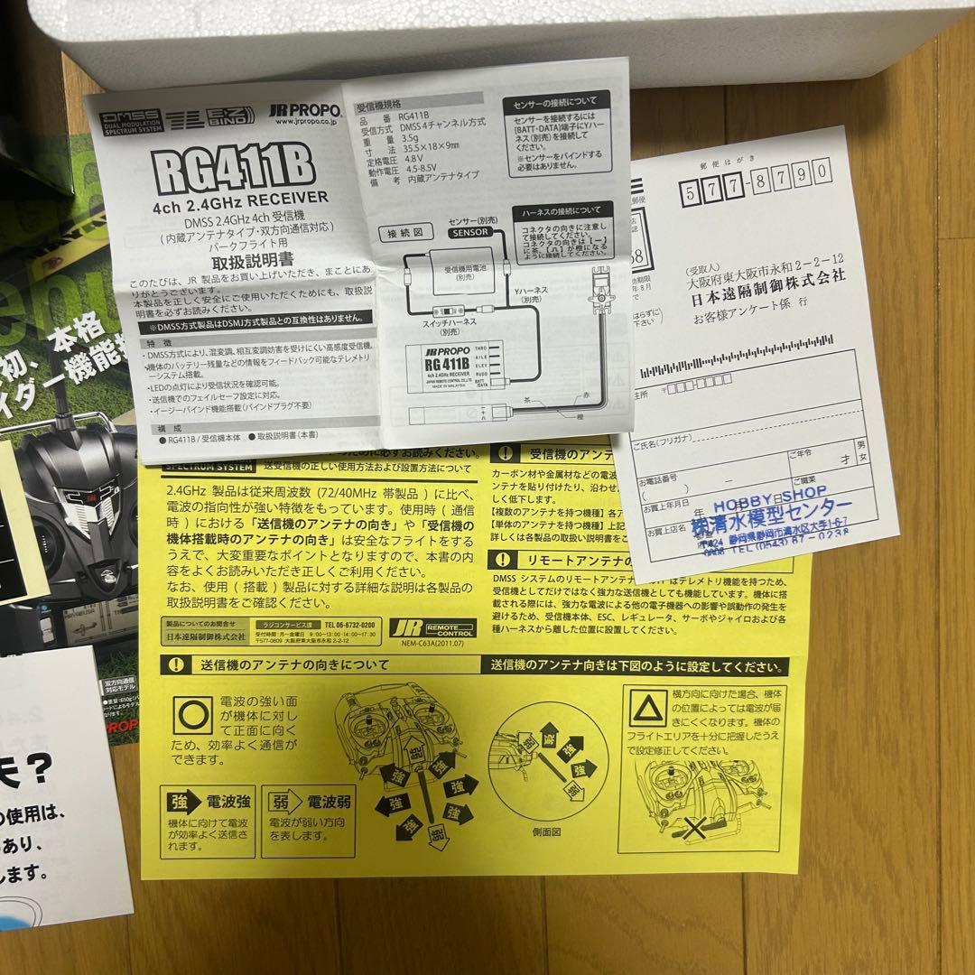 XG6 2.4GHz ラジコン送信機 受信機 デュアルモジュレーション