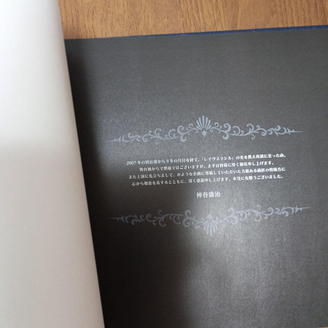 オーディンスフィア　トリビュートイラストブック