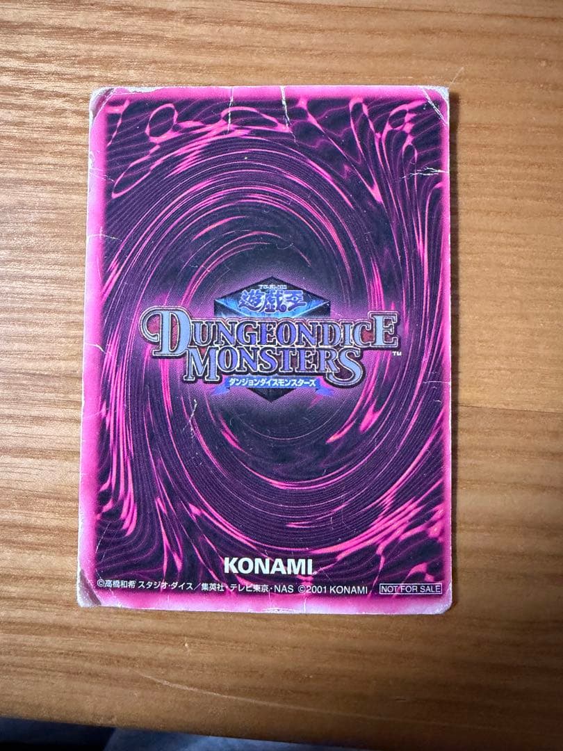 ブラックマジシャンガール ダンジョンダイス