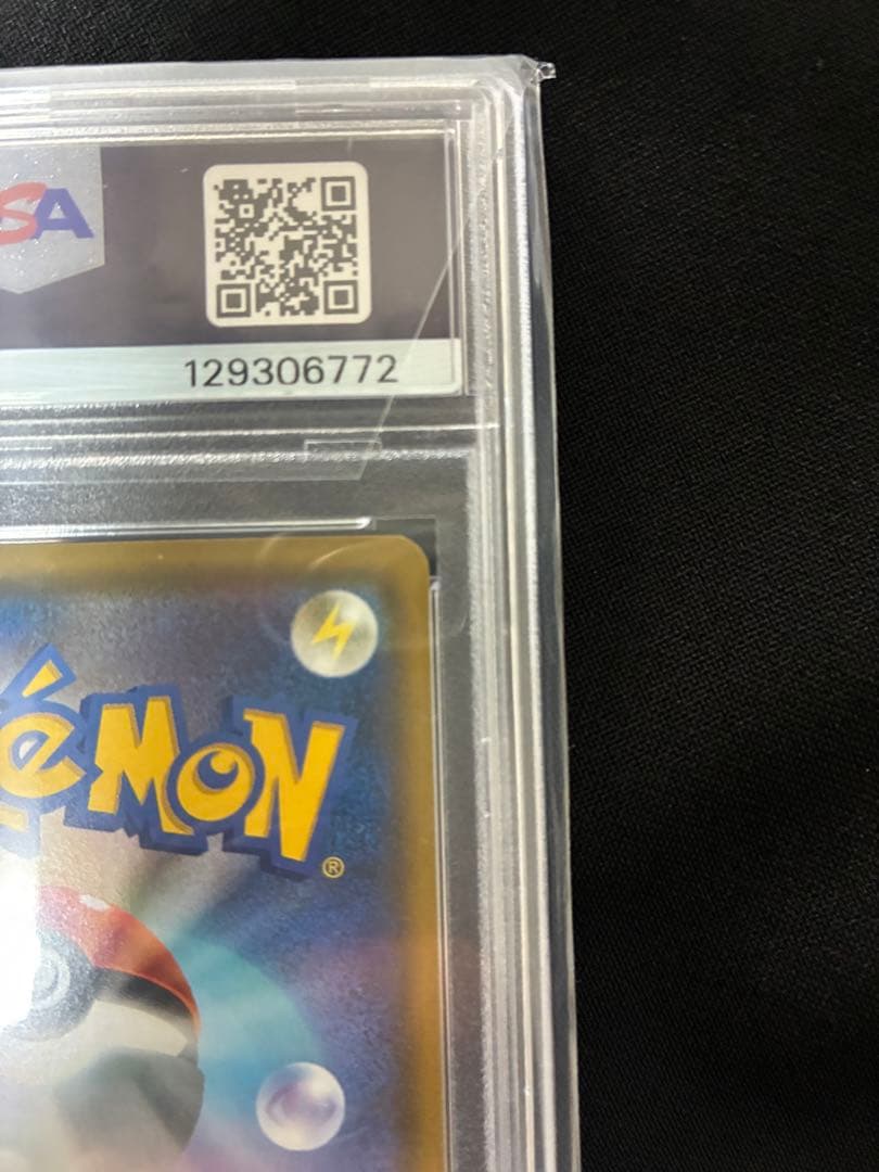 ムサシとコジロウ SR SM10b スカイレジェンド 062/054 PSA10