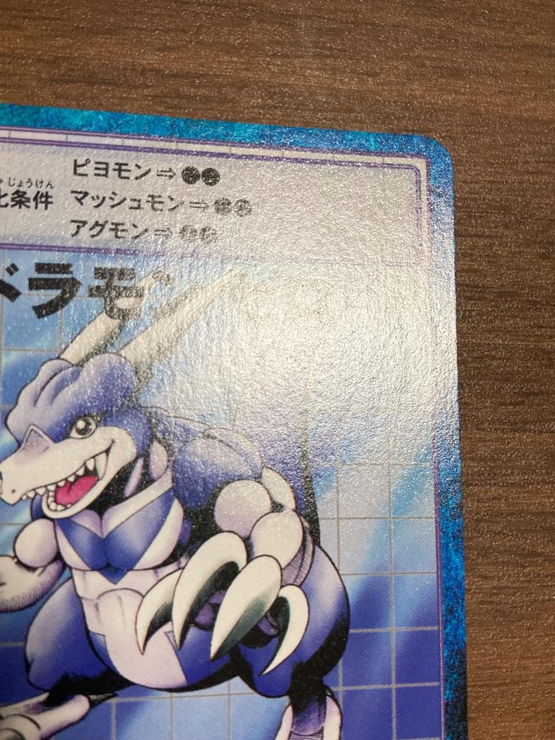 【希少/超美品】ブイドラモン ゼロ ※Vジャンププレゼント品