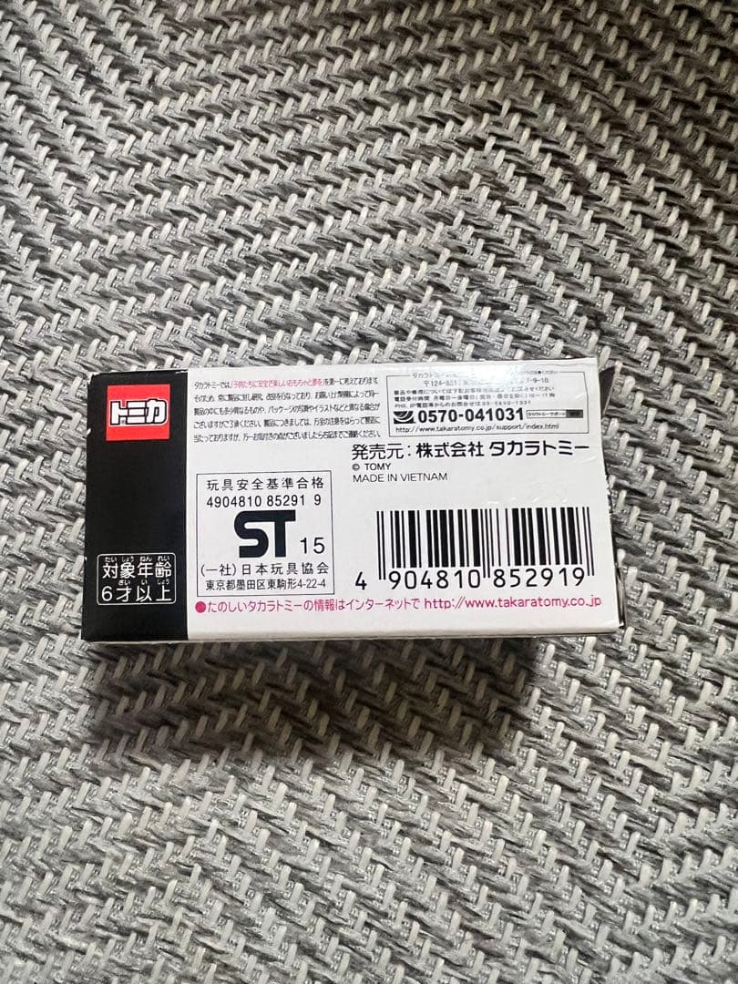 トミカプレミアム オートサロン限定