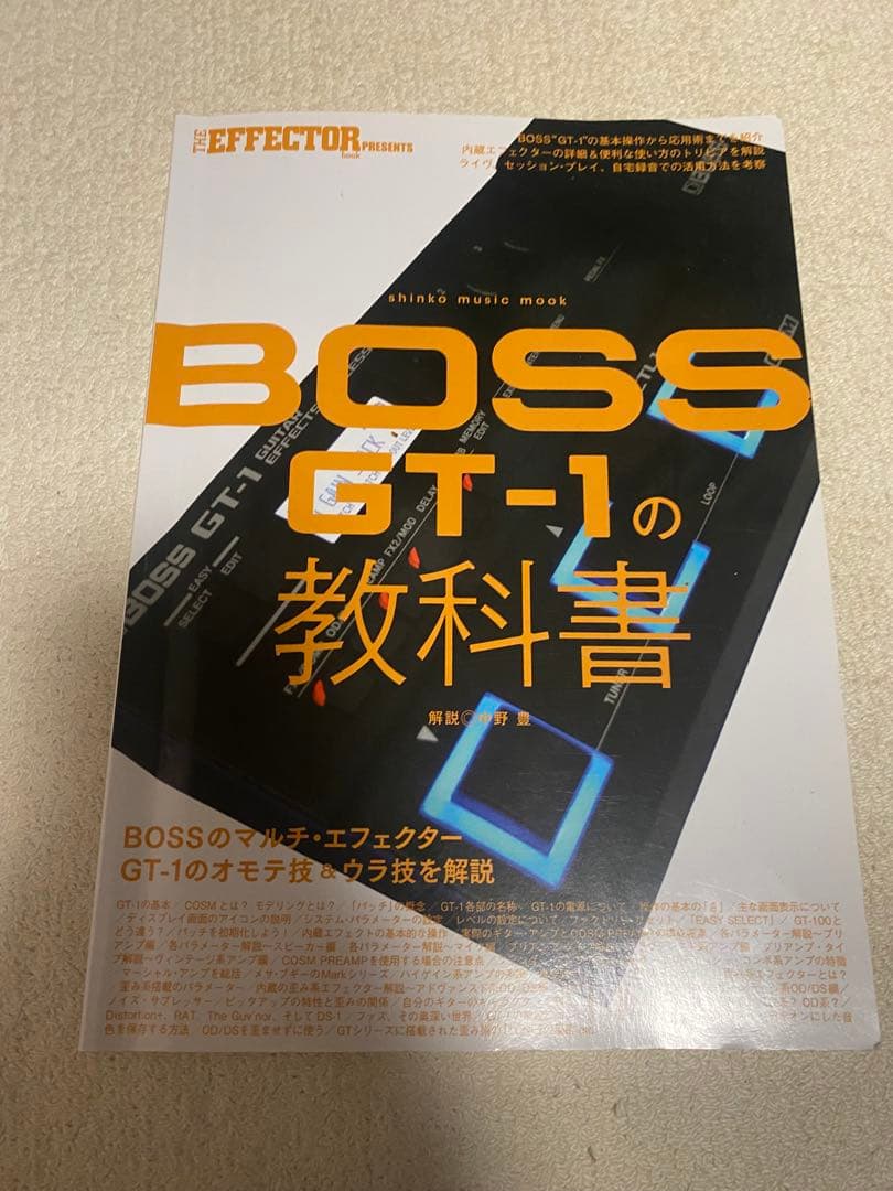 BOSS GT-1 【ACアダプター・その他付属品付き】