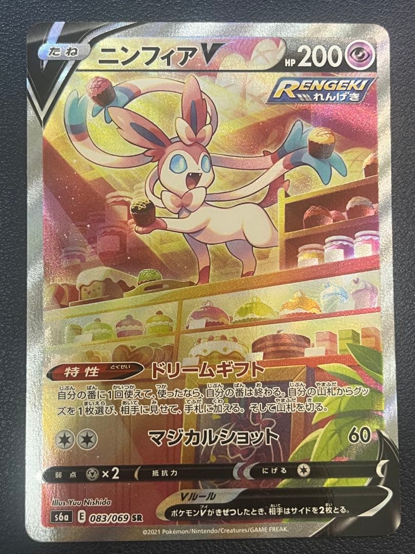 ブイズ V SA 8枚セット　全8種　イーブイヒーローズ