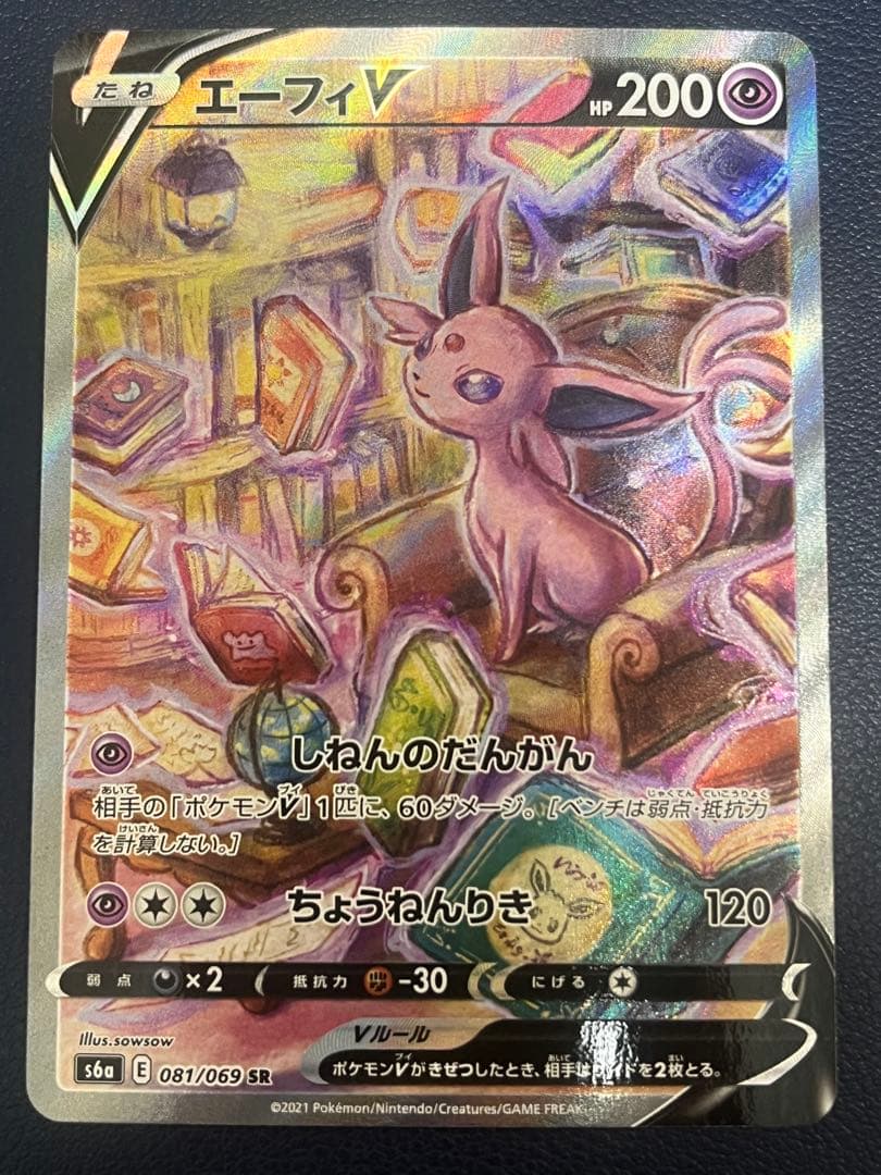 ブイズ V SA 8枚セット　全8種　イーブイヒーローズ