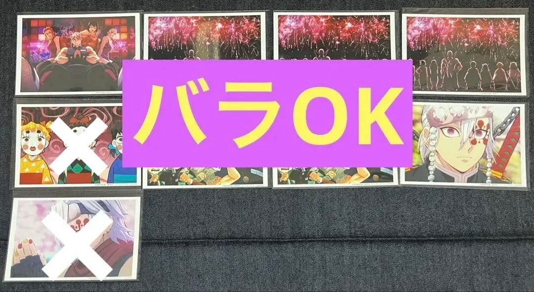 鬼滅の刃 鬼滅　ブロマイド　ブロマイドくじ　遊郭編　④