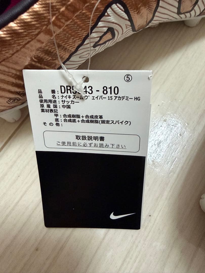 Nike Air Zoom サッカーシューズ ブロンズ/ホワイト