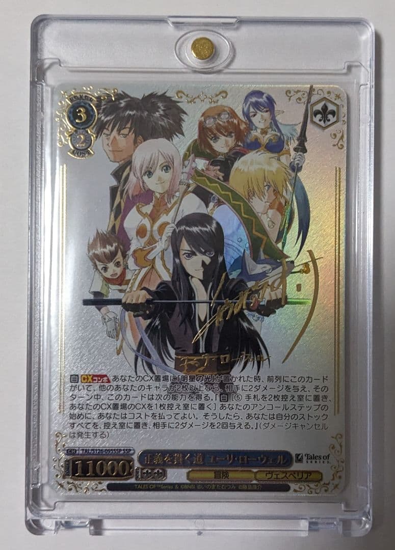 【ユーリ】箔押しサイン付きカード