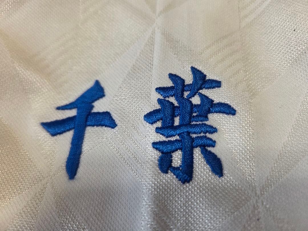 市立船橋高校サッカー部 ユニフォーム ＃7 長袖 アシックス 2nd 白！