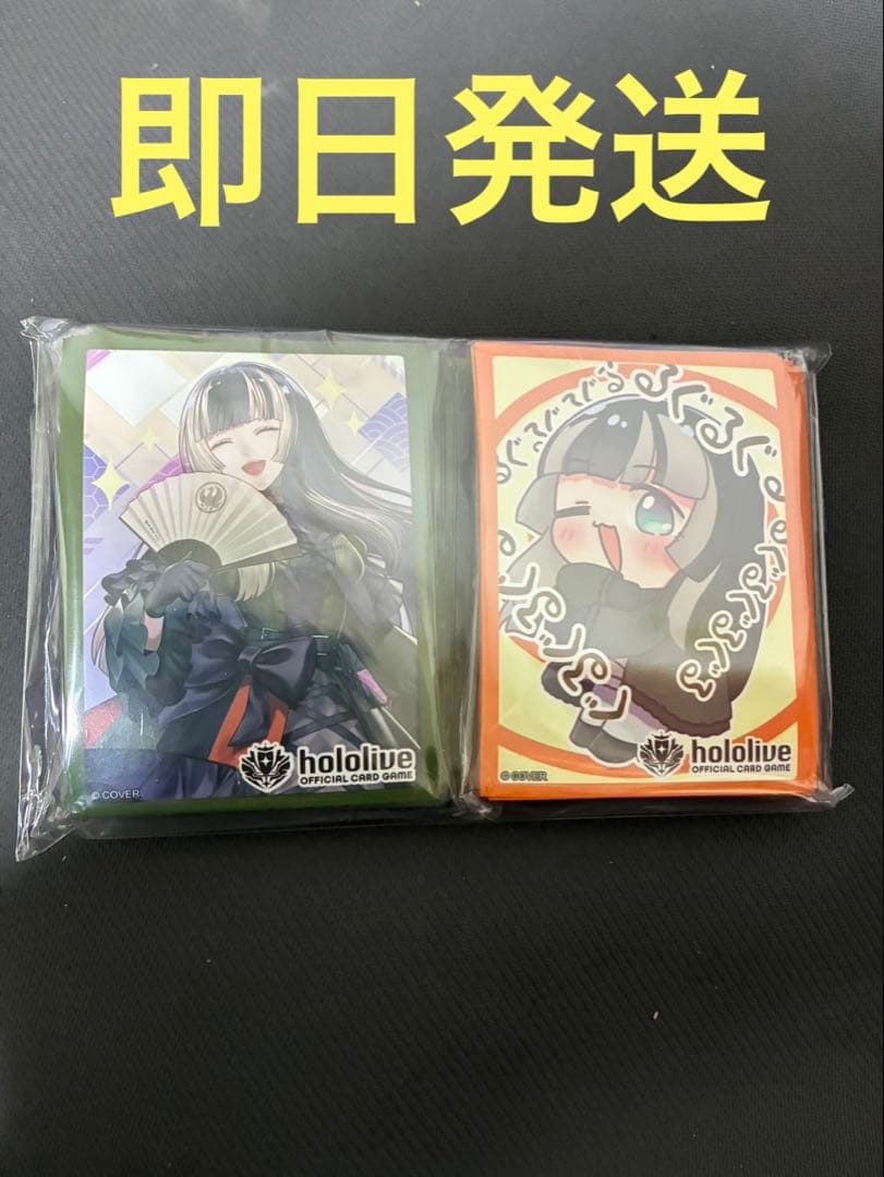 ホロカスリーブセットex 3点セット