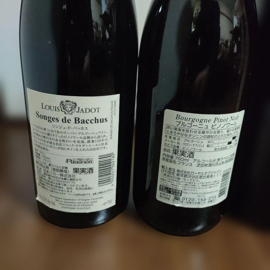 s*a様 ワイン8本セット　ワインセレクション　ブルゴーニュ　ピノ・ノワール