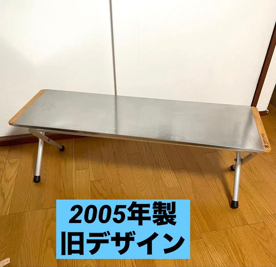 スノーピーク LV-068 フォールディングシェルフ メタルトップ ロング