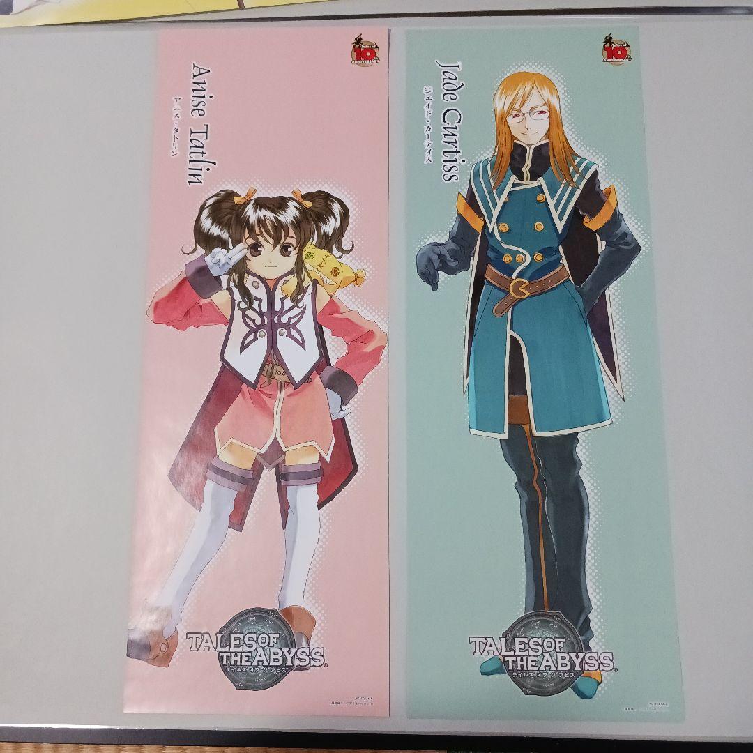 PS2 テイルズ オブ ジ アビス 販促ポスターセット