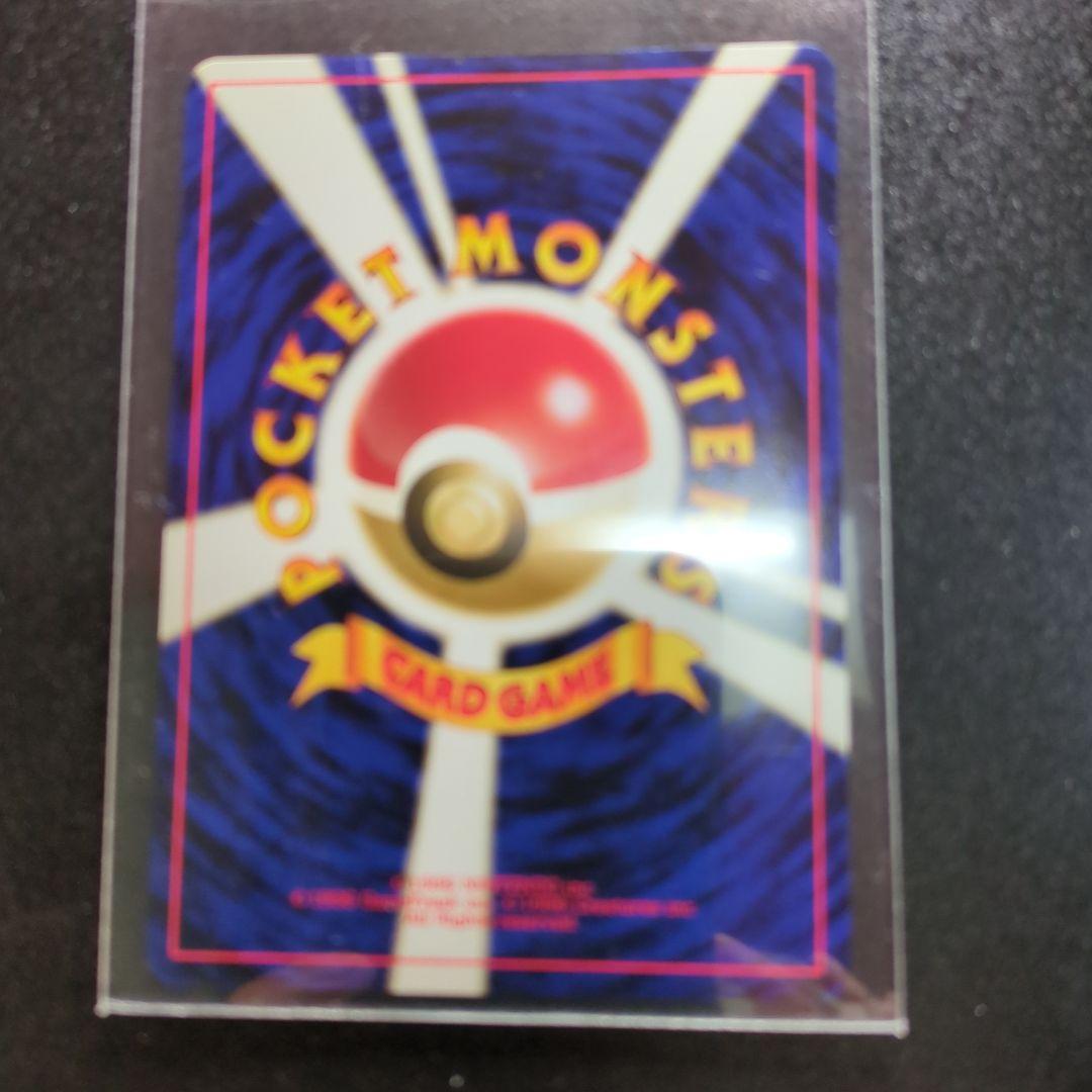 未使用に近い☆ポケモンカード☆リザードン　旧裏　プレミアムファイル2