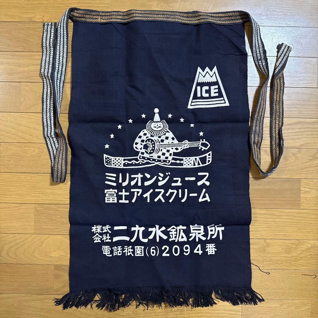 ミリオンジュース 富士アイスクリーム 帆前掛け 古布 昭和レトロ リメイク