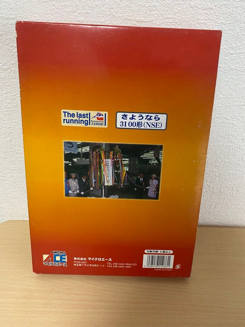 【希少】【美品】A-8157小田急3100形さよなら3100形NSE11両セット