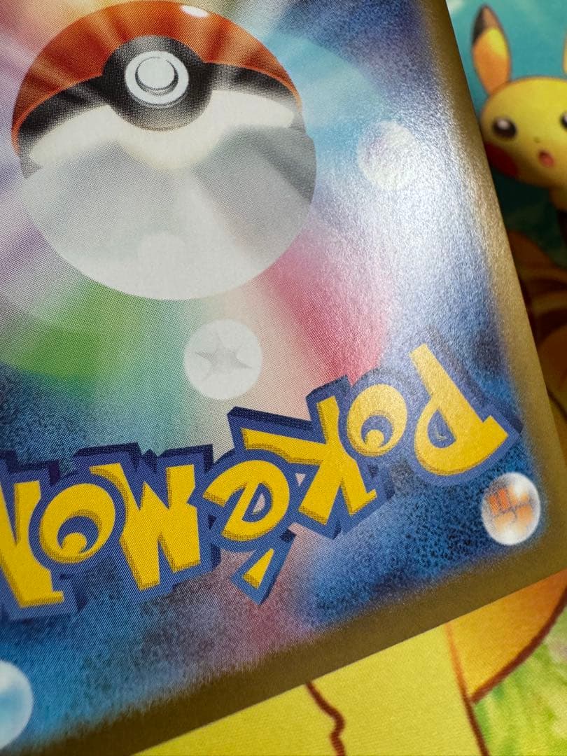 ポケモンカード ピカチュウex SAR スタートデッキ100