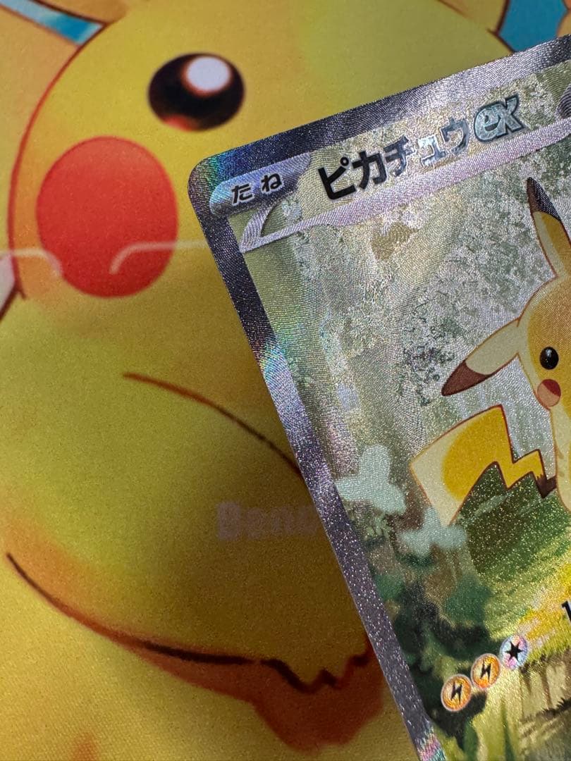 ポケモンカード ピカチュウex SAR スタートデッキ100