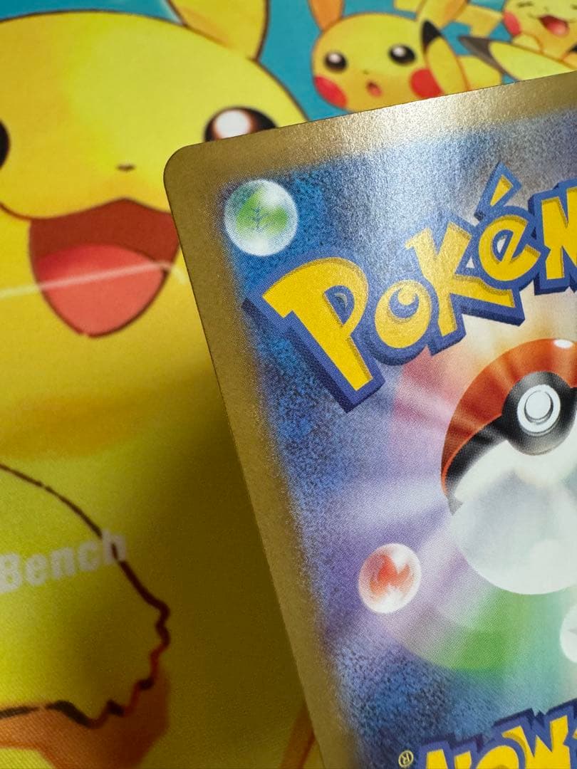 ポケモンカード ピカチュウex SAR スタートデッキ100