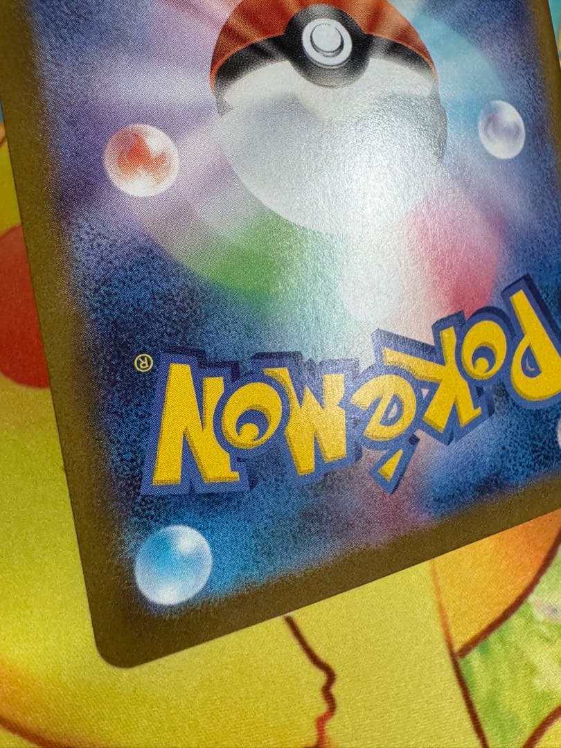 ポケモンカード ピカチュウex SAR スタートデッキ100