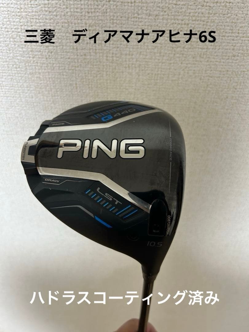 PING G440LST ドライバー 10.5度　リシャフト
