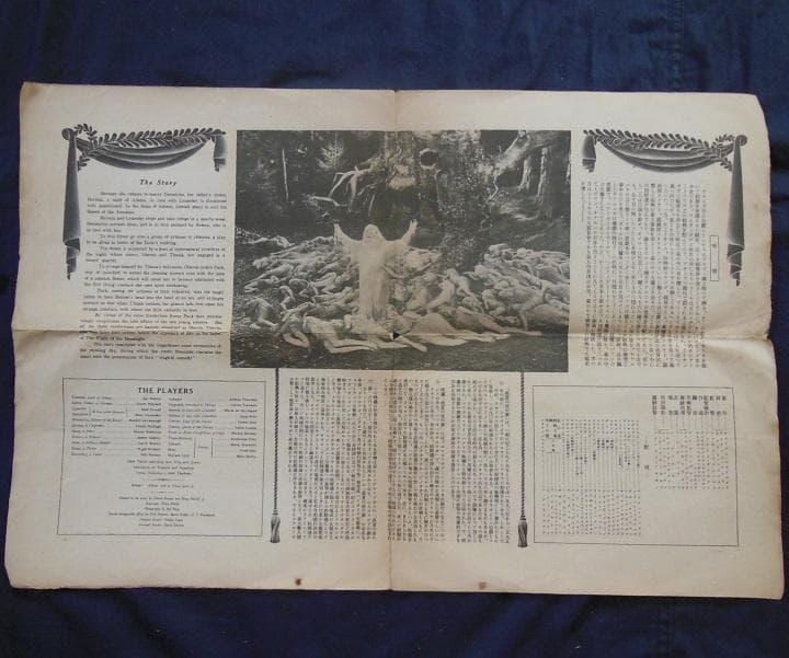 ●戦前昭和10年頃京都の劇場パンフレット【希少品】[#347]