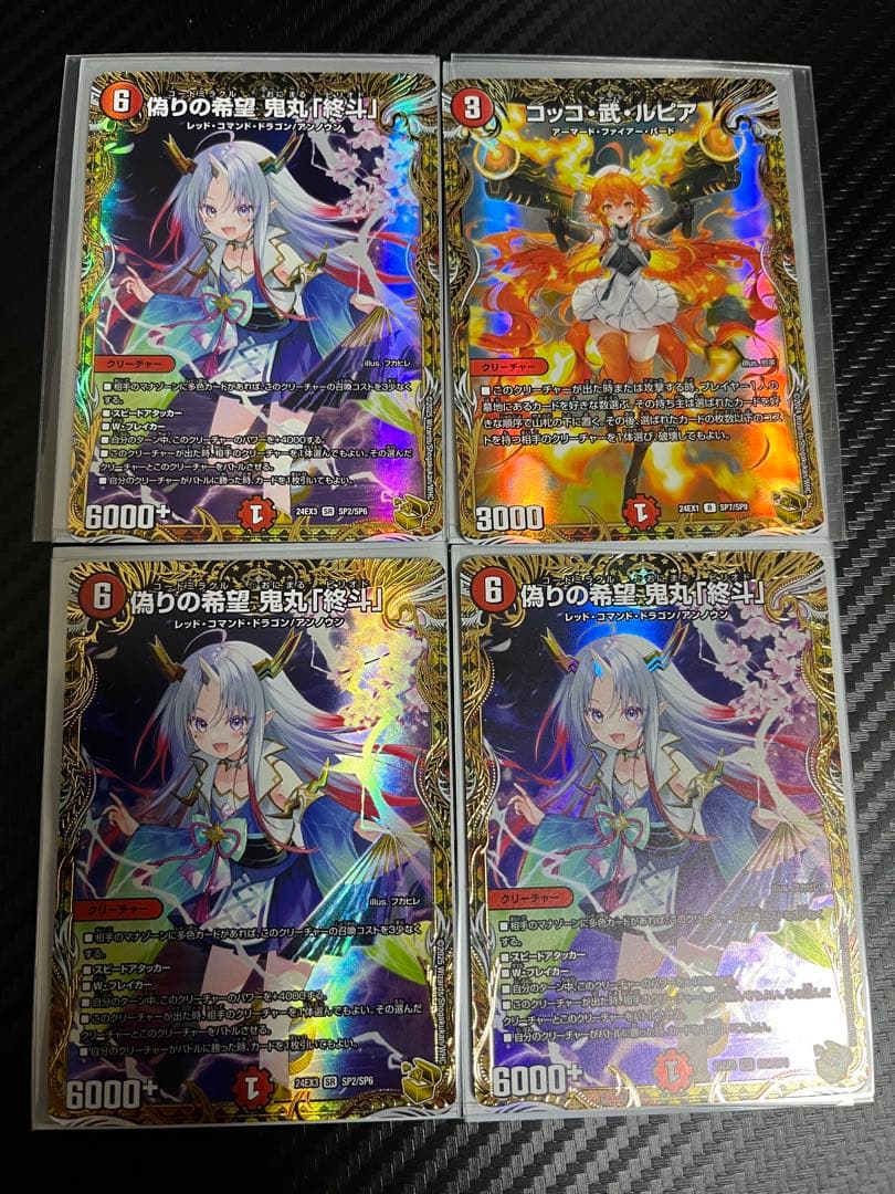 あ様ご依頼品　デュエマ　鬼丸金トレジャー等　6枚セット