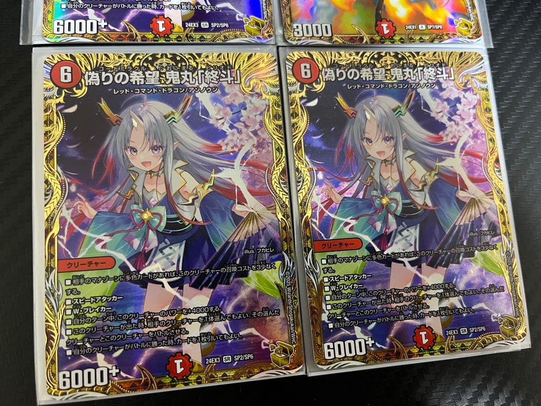 あ様ご依頼品　デュエマ　鬼丸金トレジャー等　6枚セット