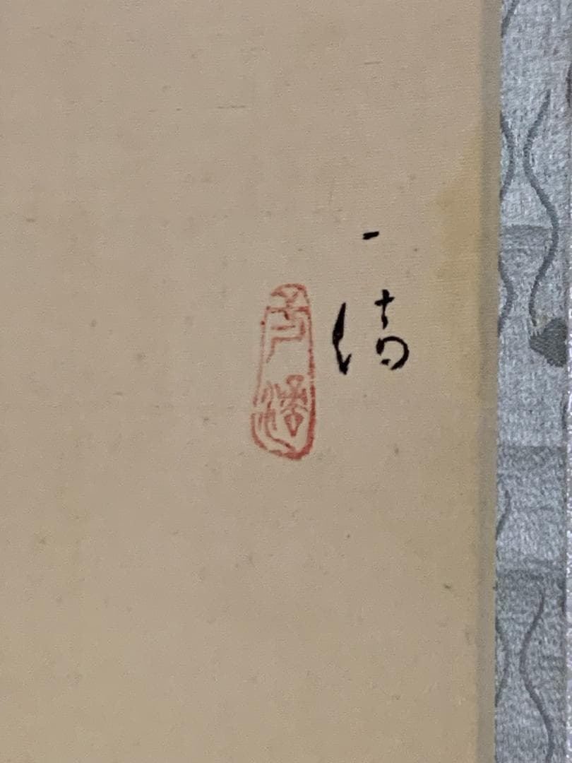 一清 浮世絵美人と仔猫図 絹本 肉筆 掛軸 美人画 839