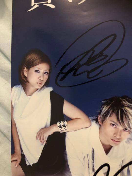 AAA 直筆サイン入り非売品ポスター負けない心