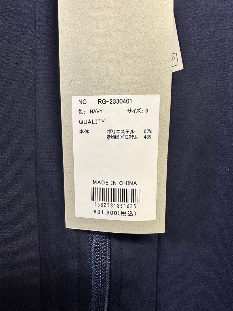 【新品未使用】サイズ6 メンズ ブルゾン ラッセルノ 1753