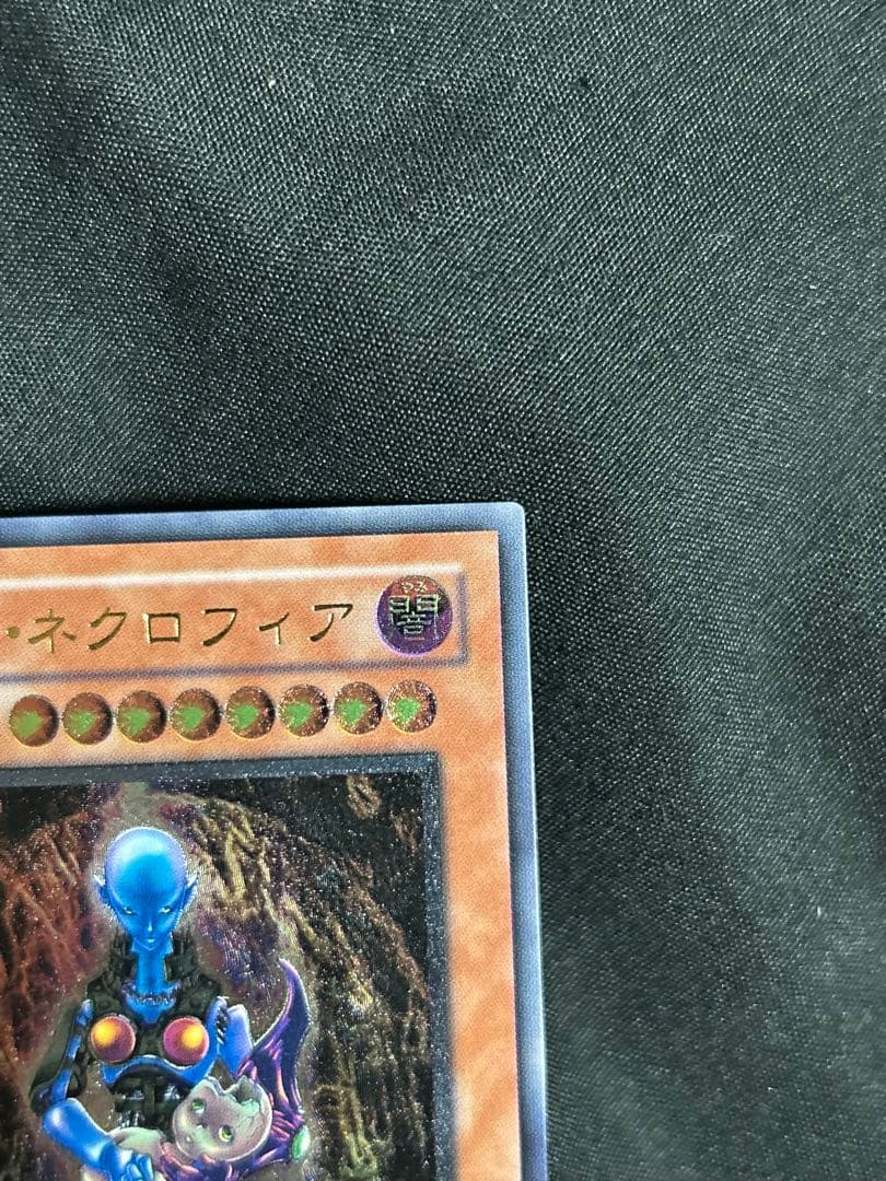 遊戯王　ダークネクロフィア　レリーフ　美品