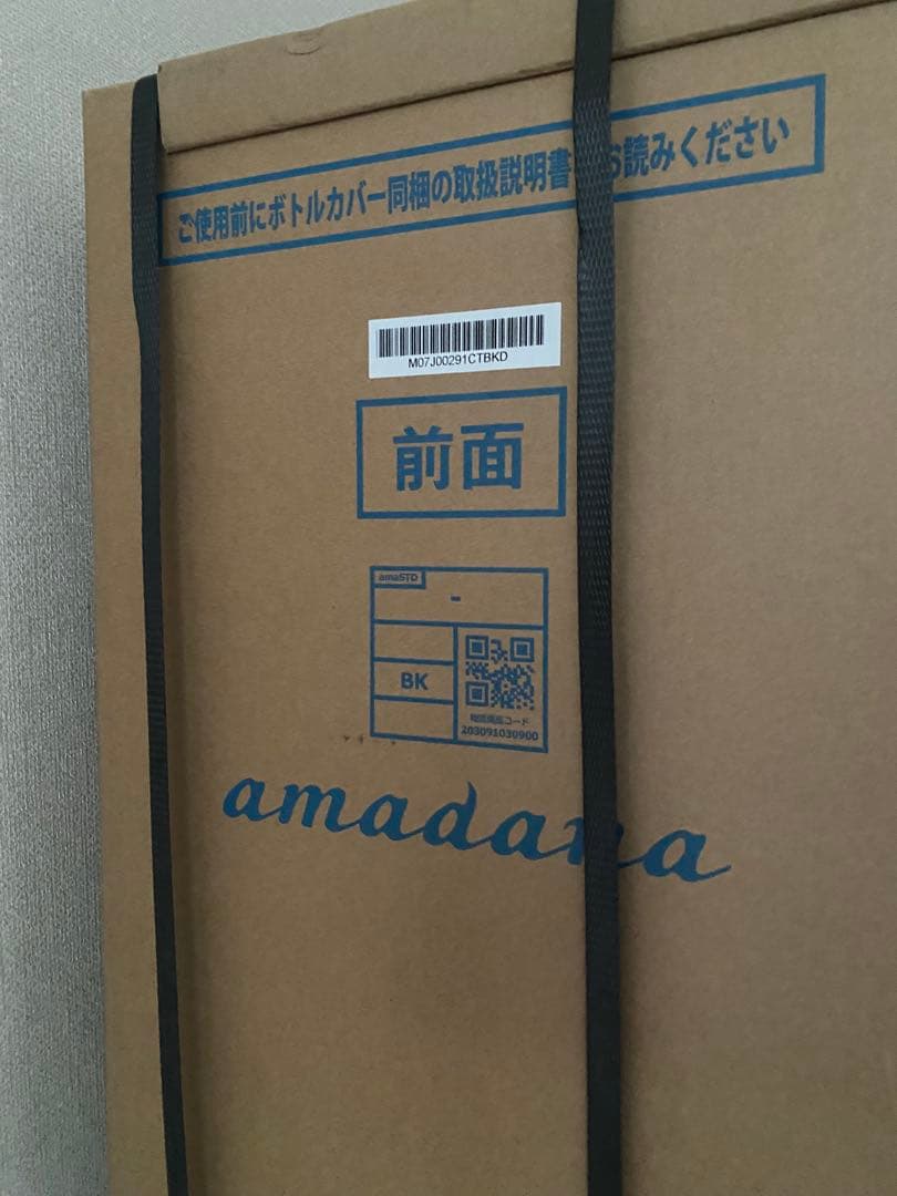 プレミアムウォーター amadana スタンダード ブラック
