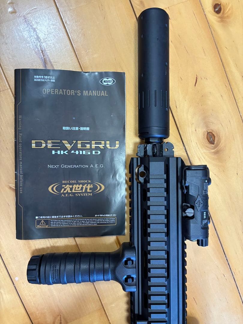 引退セット 次世代電動ガン HK416D＋M4パトリオット＋装備多数　東京マルイ