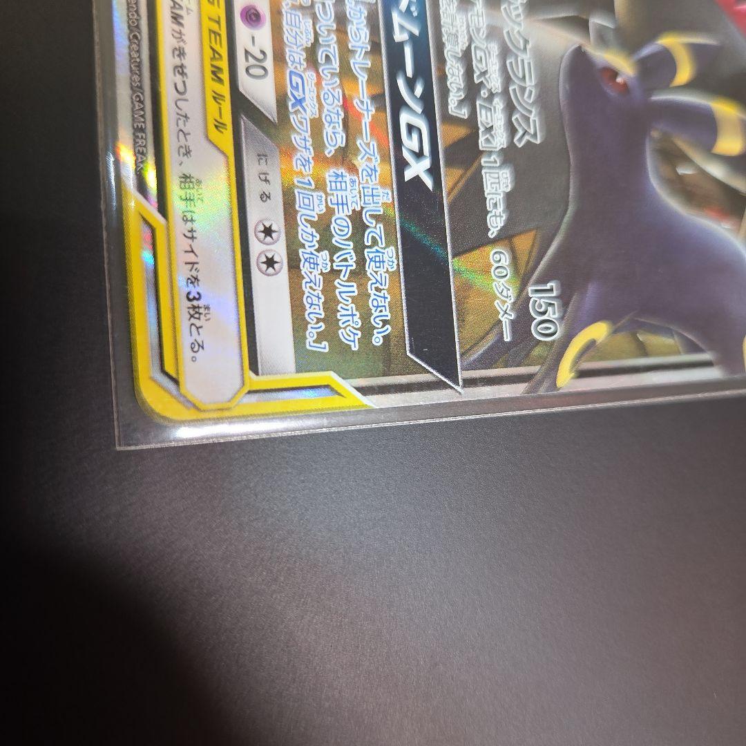 ブラッキー＆ダークライGX 270HP　smM　10/31 ３枚