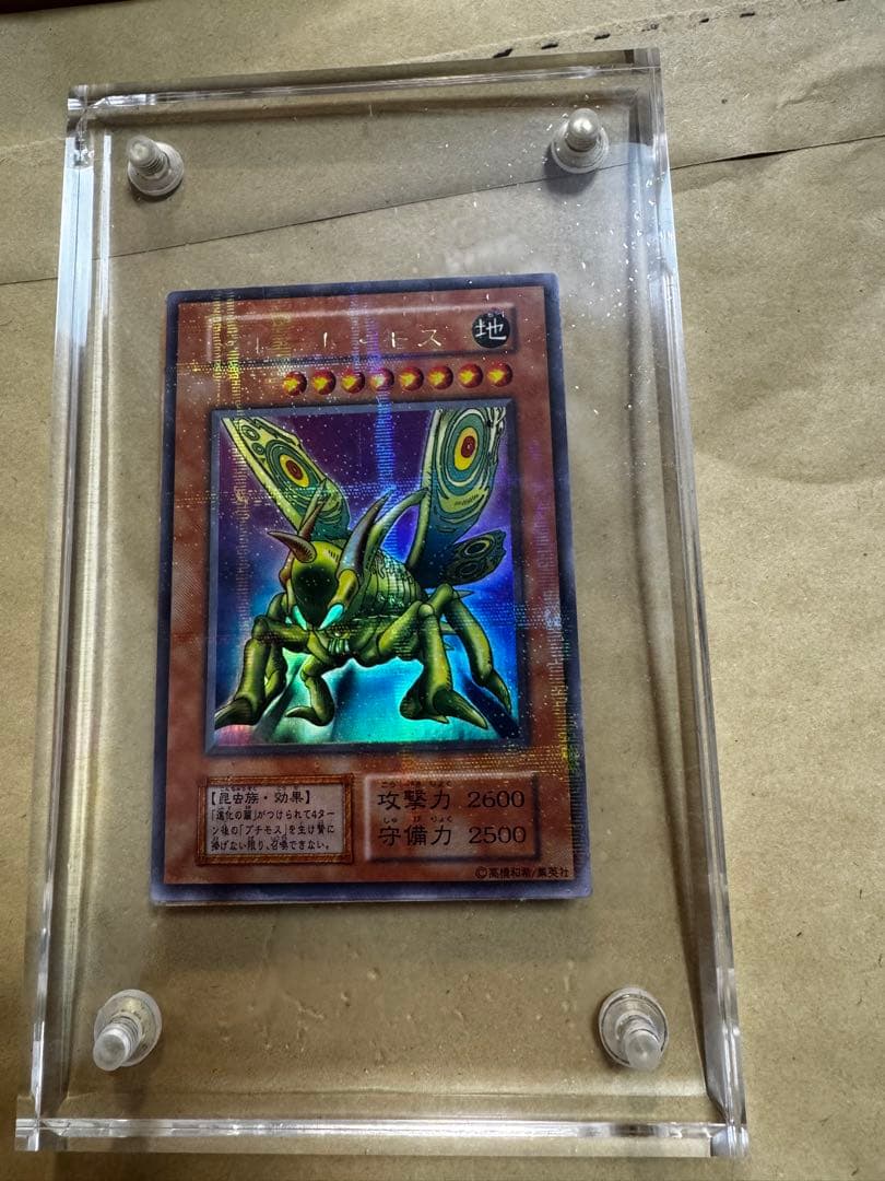 レッドアイズ(初期)グレートモス(パラレルレア)