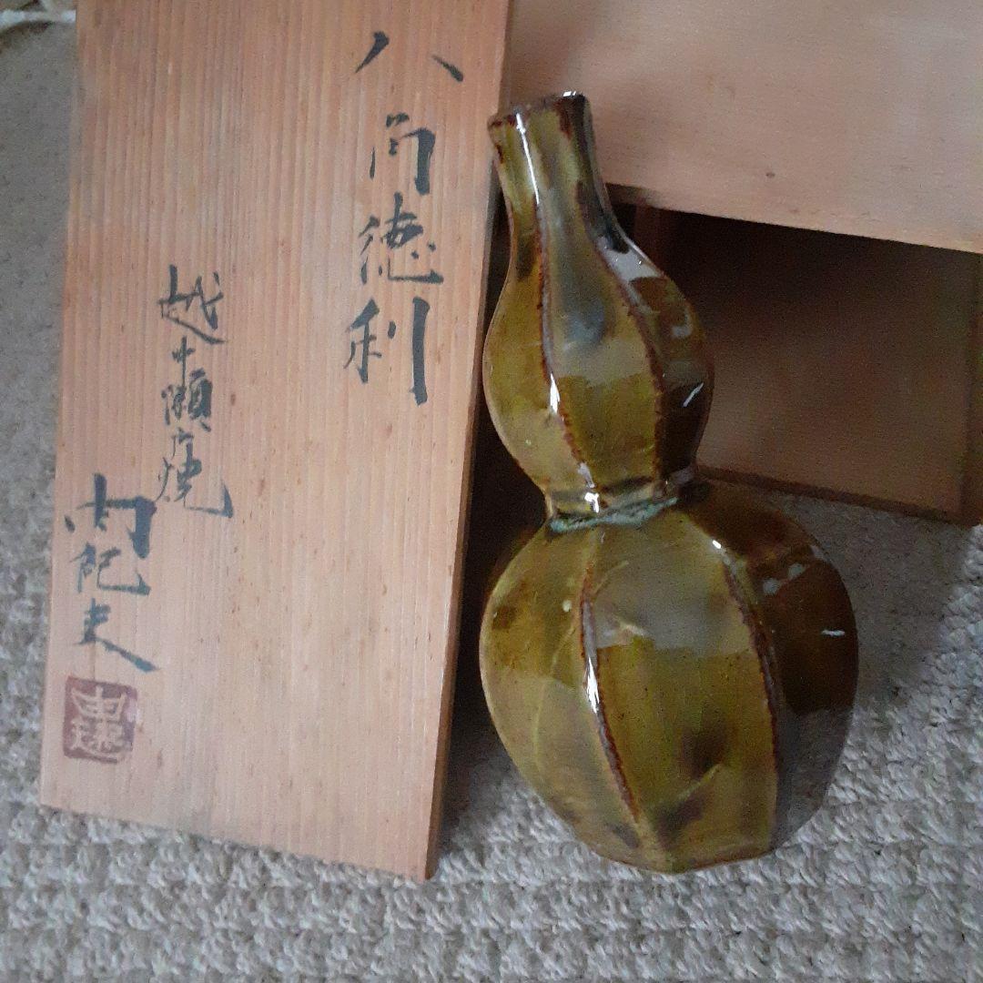 古い釋永由紀夫造越中瀬戸焼徳利2本/スティーブジョブズ/共箱入骨董陶器ぐい呑酒器