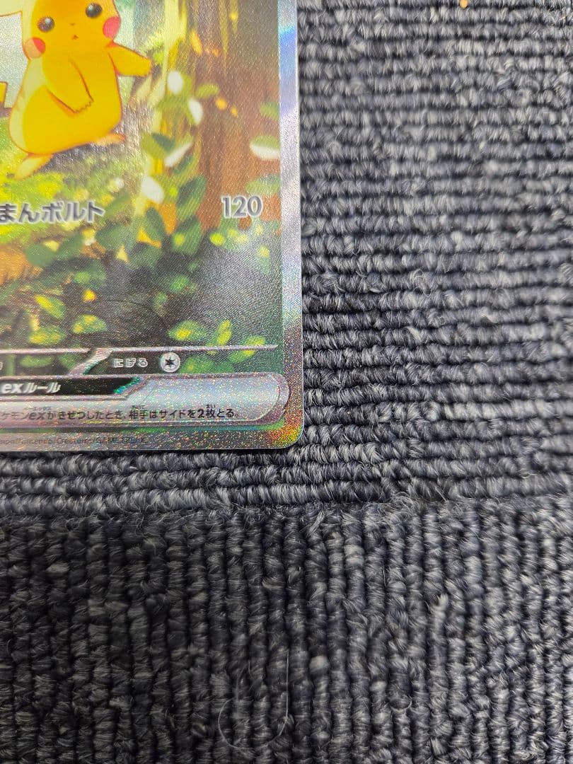 ピカチュウex SA仕様 スタートデッキ100