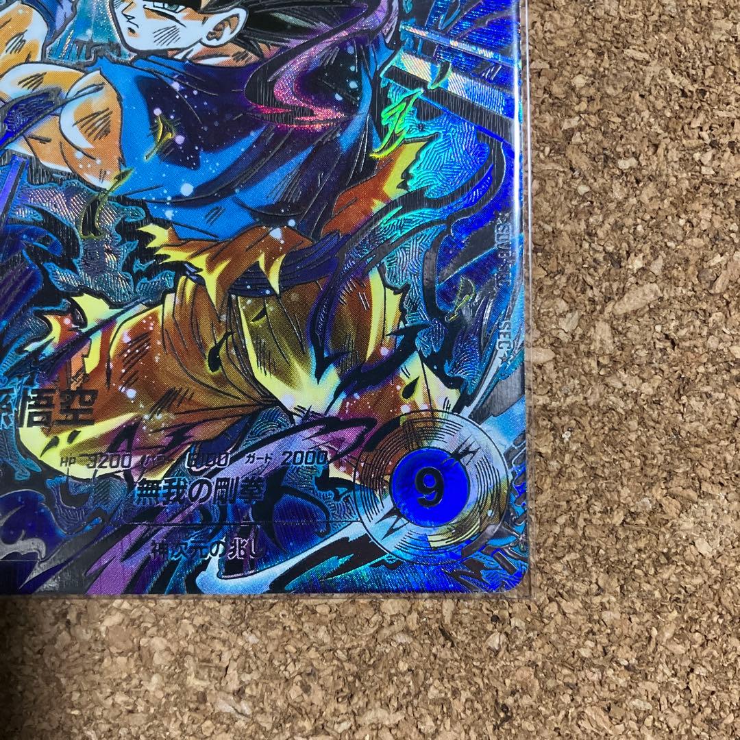 ドラゴンボールスーパーダイバーズ SDV8- SEC 孫悟空 パラレル