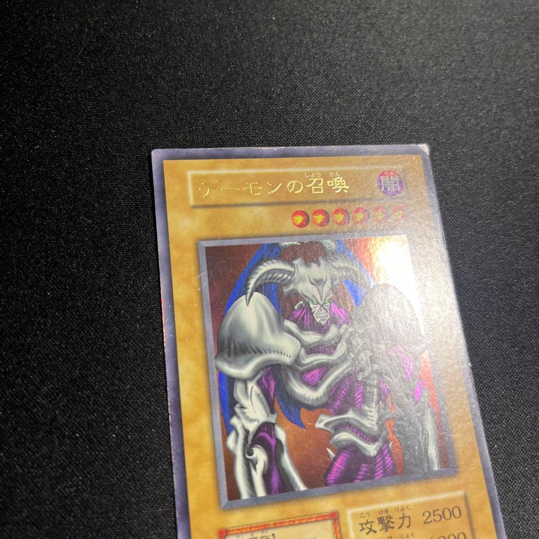【パック閉じエラー】デーモンの召喚 初期 ウルトラ 遊戯王