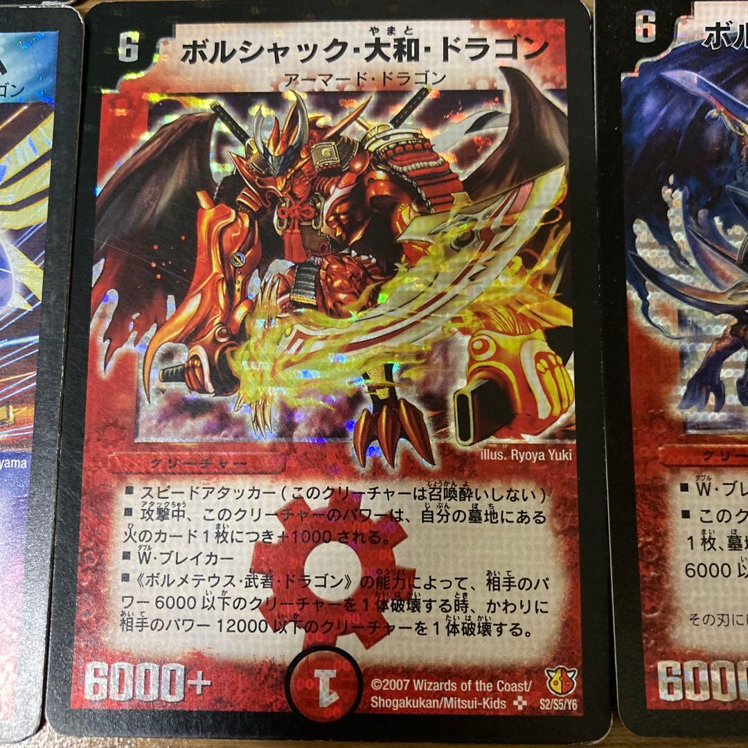 デュエマクラシック　極神編　切札勝舞デッキ（ザキラ戦）