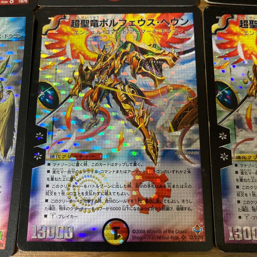 デュエマクラシック　極神編　切札勝舞デッキ（ザキラ戦）